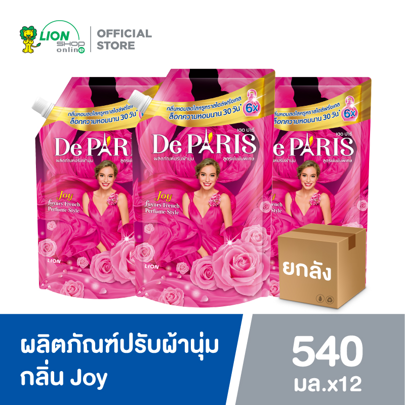 [ยกลัง] De Paris ผลิตภัณฑ์ ปรับผ้านุ่ม เดอ ปารี สูตร Joy กลิ่นหอมสดใสหรูหรา สร้างชีวิตชีวา ชนิดถุงเติม 540 มล. 12 ชิ้น ราคา 750 บาท*ส่งฟรี