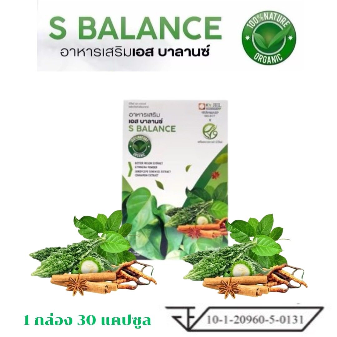 EV9 / S Balance By Dr.Jel sbalance ราคา 490 บาท*ส่งฟรี