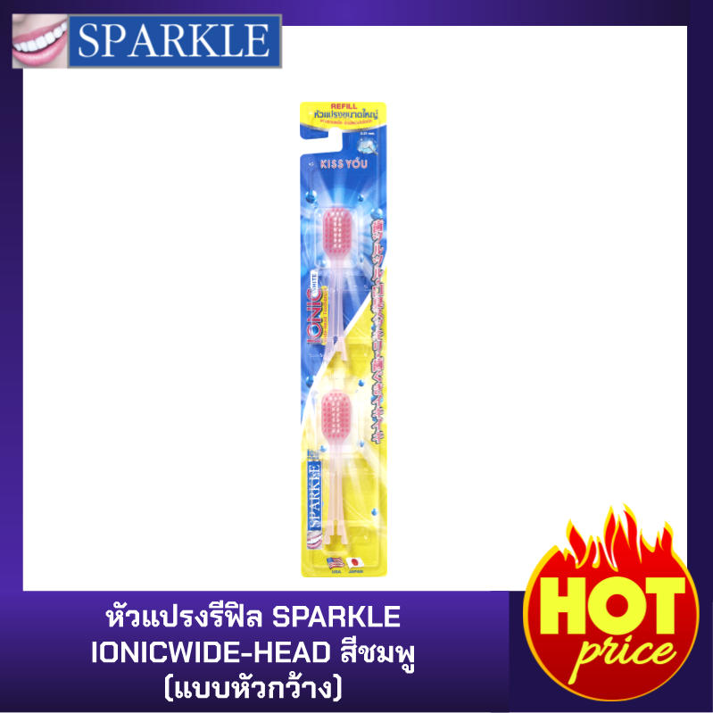 Sparkle หัวแปรงสีฟันไอออนิค รีฟิล (หัวกว้าง) Ionicwide-Head