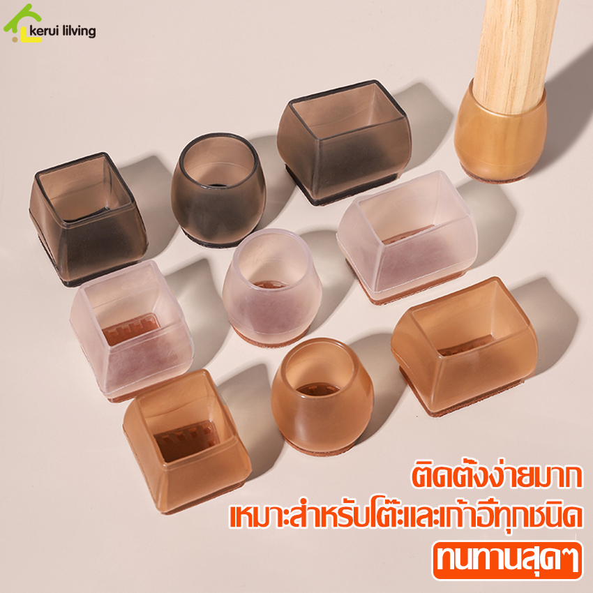 4 PCs table leg/chair rubber furniture leg rest table leg covers/silicone rubber chair leg covers 1 set of 4 ราคา 19 บาท*ส่งฟรี