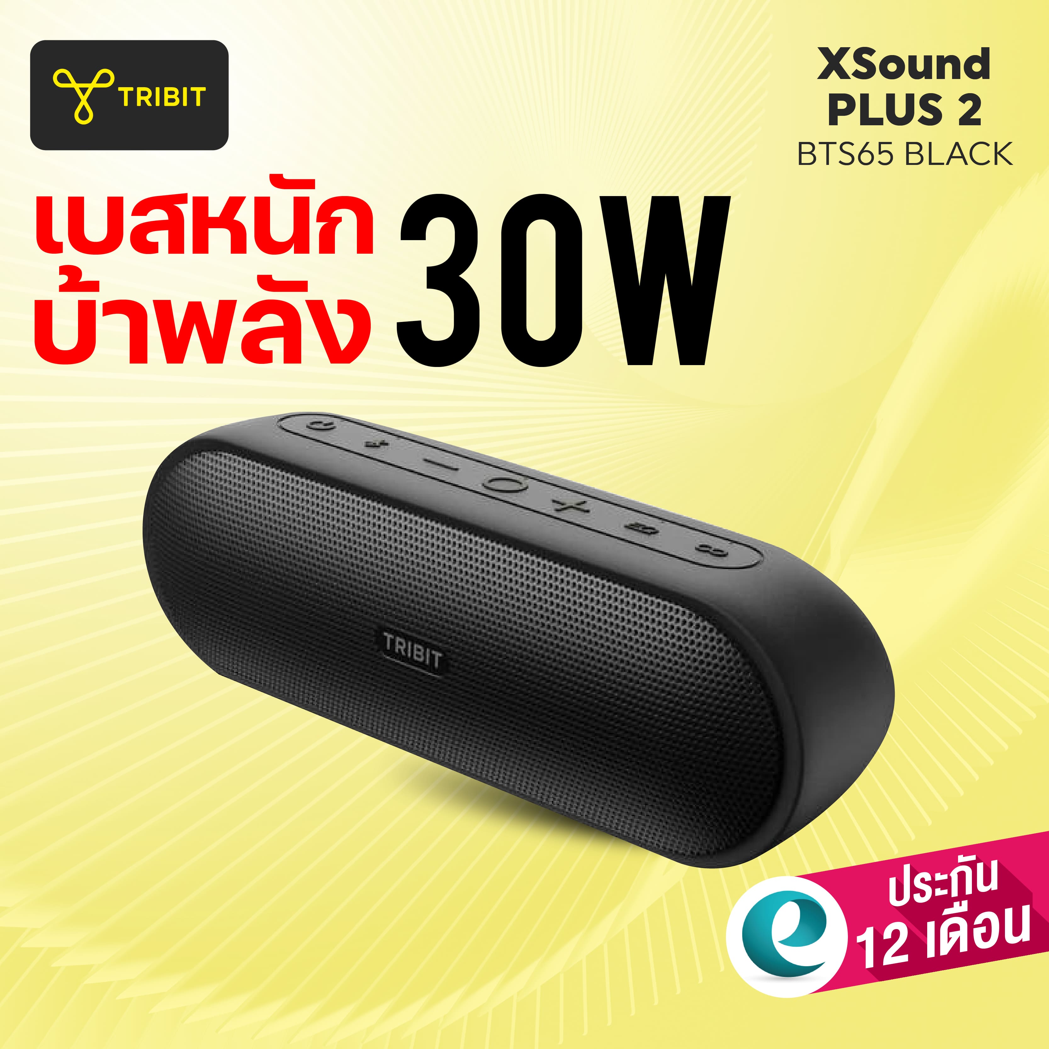 (ประกันศูนย์ไทย1ปี) Tribit Xsound Plus2 ลำโพงบลูทูธ BTS65 Bluetooth speaker ลำโพงบลูทูธ ราคา 2,199 บาท*ส่งฟรี