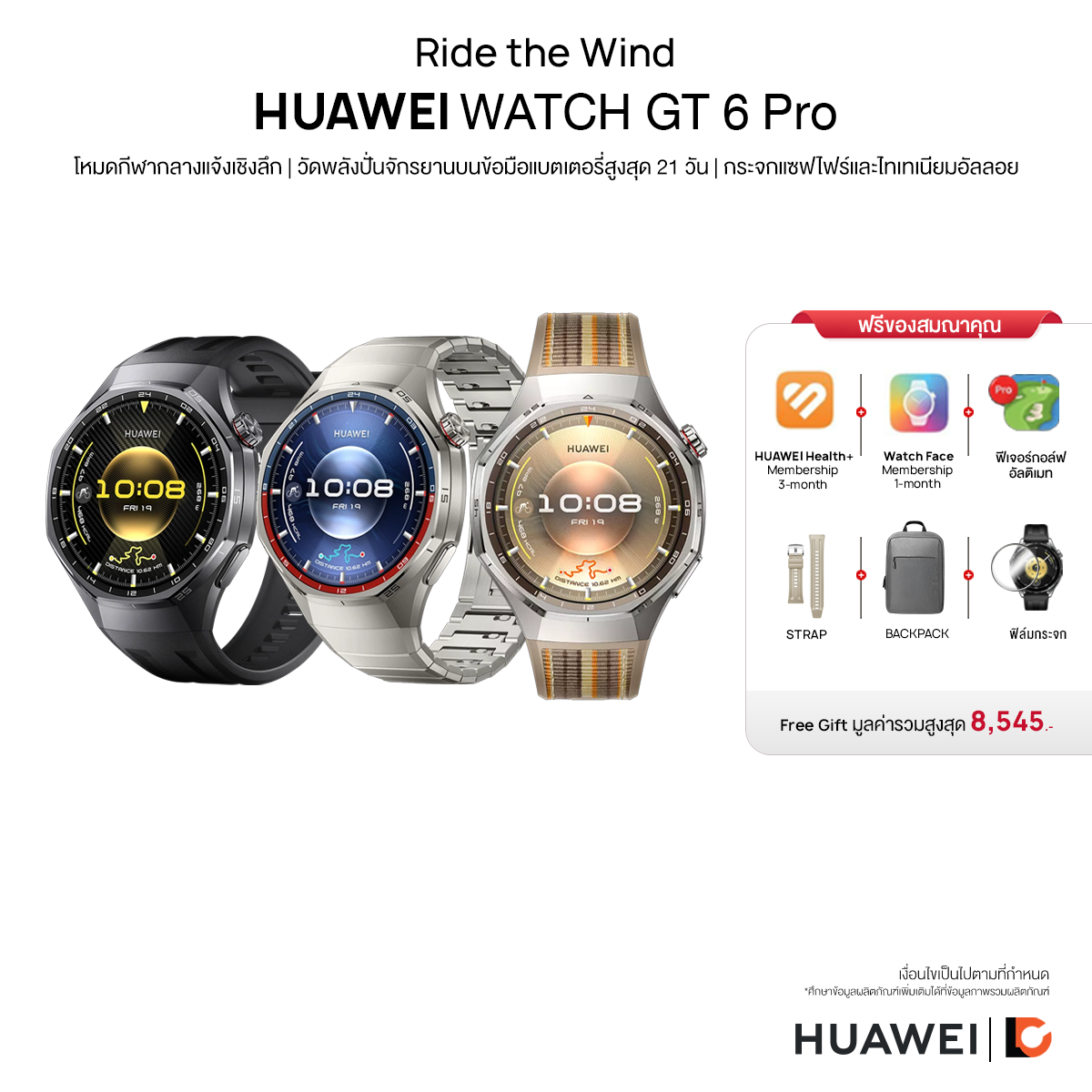 Huawei Watch Gt 6 Pro Smartwatch In-Depth Outdoor Sports Modes | Measure Cycling Energy on Your Wrist Battery Life up to 21 Days | Saf Glass ราคา 11,990 บาท*ส่งฟรี