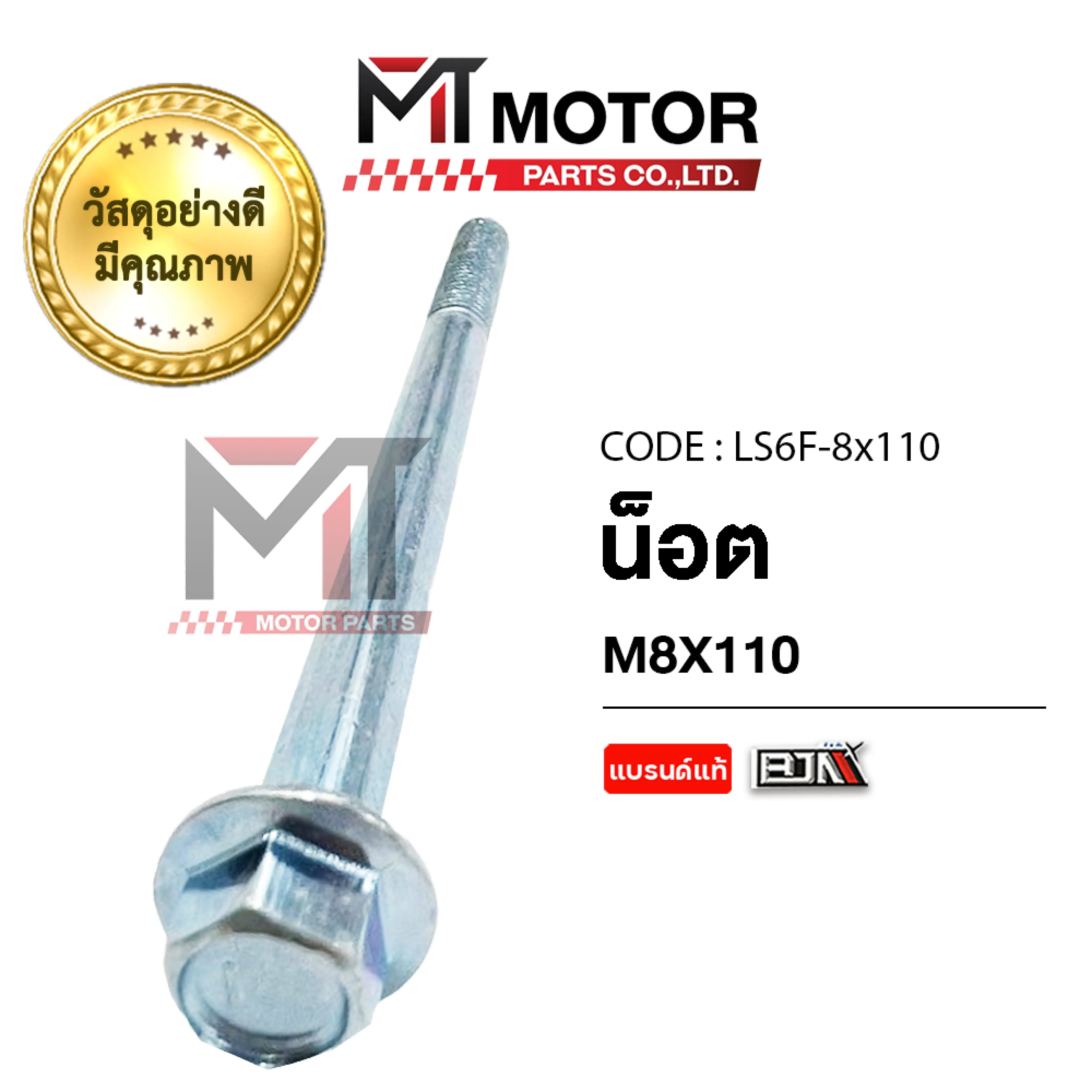 Honda Wave Engine Nut, Nut 8X110 (Ls6F 8X110) (Bjn X Mt), Honda Wave Nut, Yamaha Mio Nut, Kawasaki Klx Nut, Gpx Demon Nut, Suzuki Smash Nut, Vespa Nut