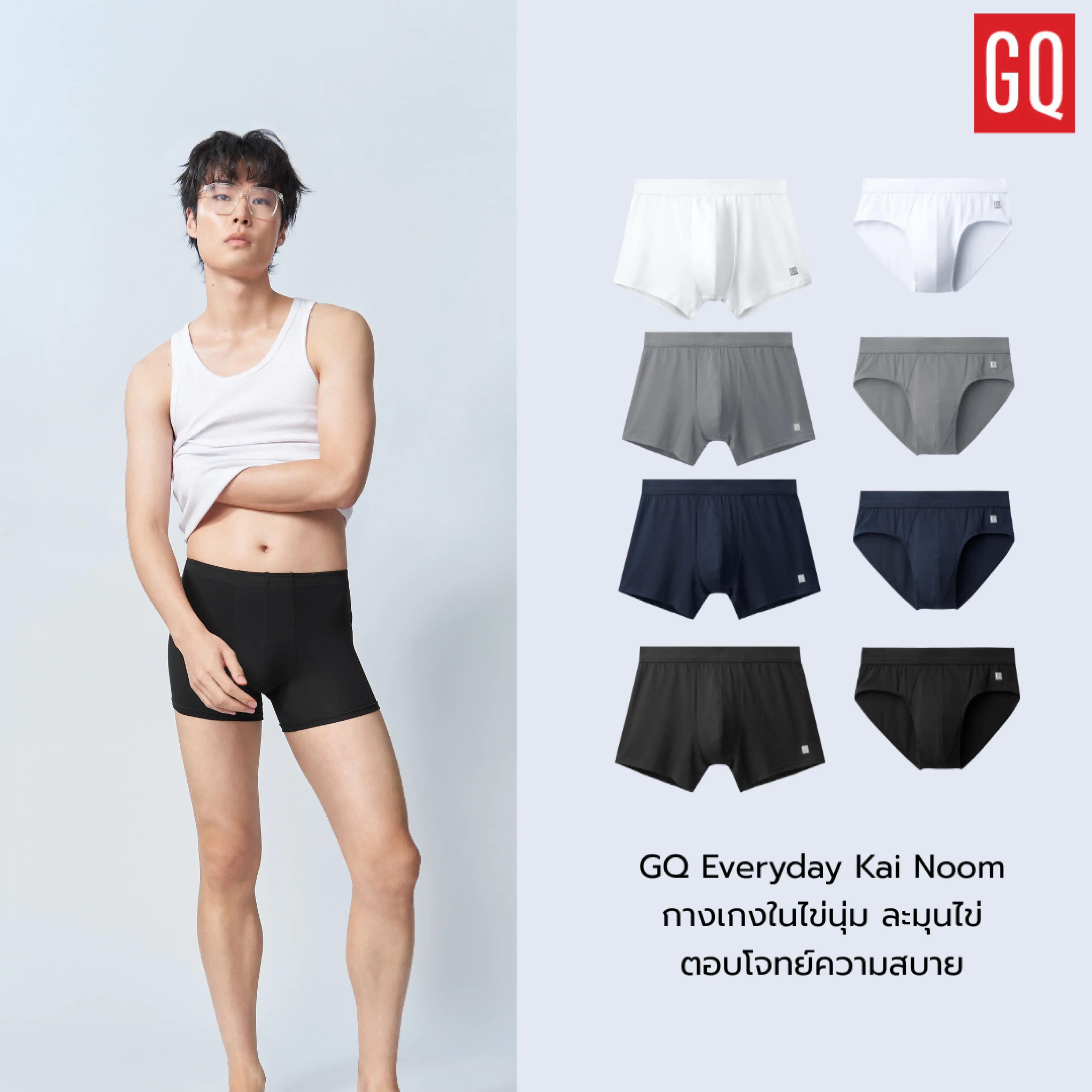 [Buy 10 Pieces for Only 950.-] Gq Everyday Kai Noom Underwear, Soft and Smooth as Eggs.