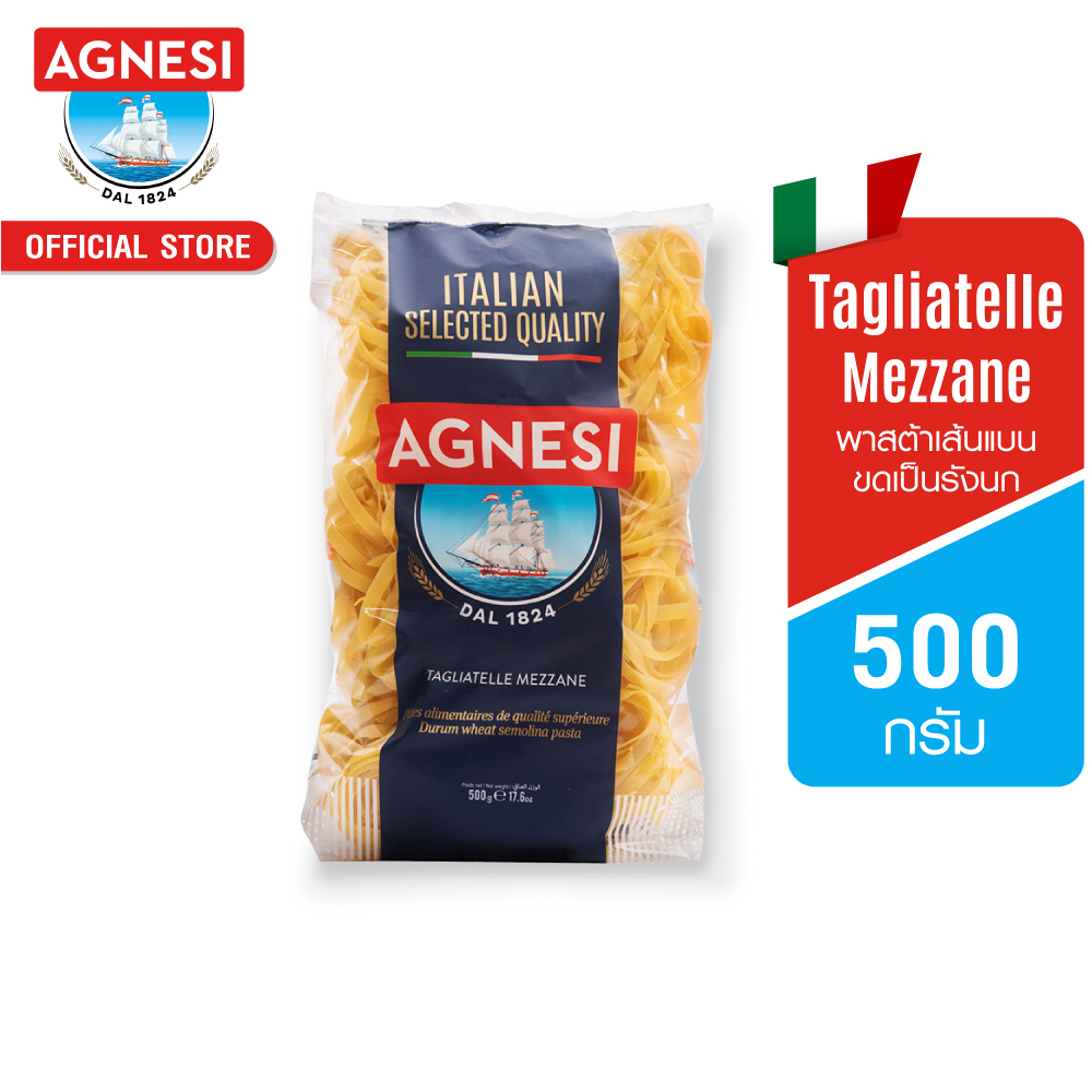 Acnesi Thai Lek Tay Tae Mes Sanae 500 Grams │ Agnesi Tagliatelle Mezzane 500 g ราคา 123 บาท*ส่งฟรี