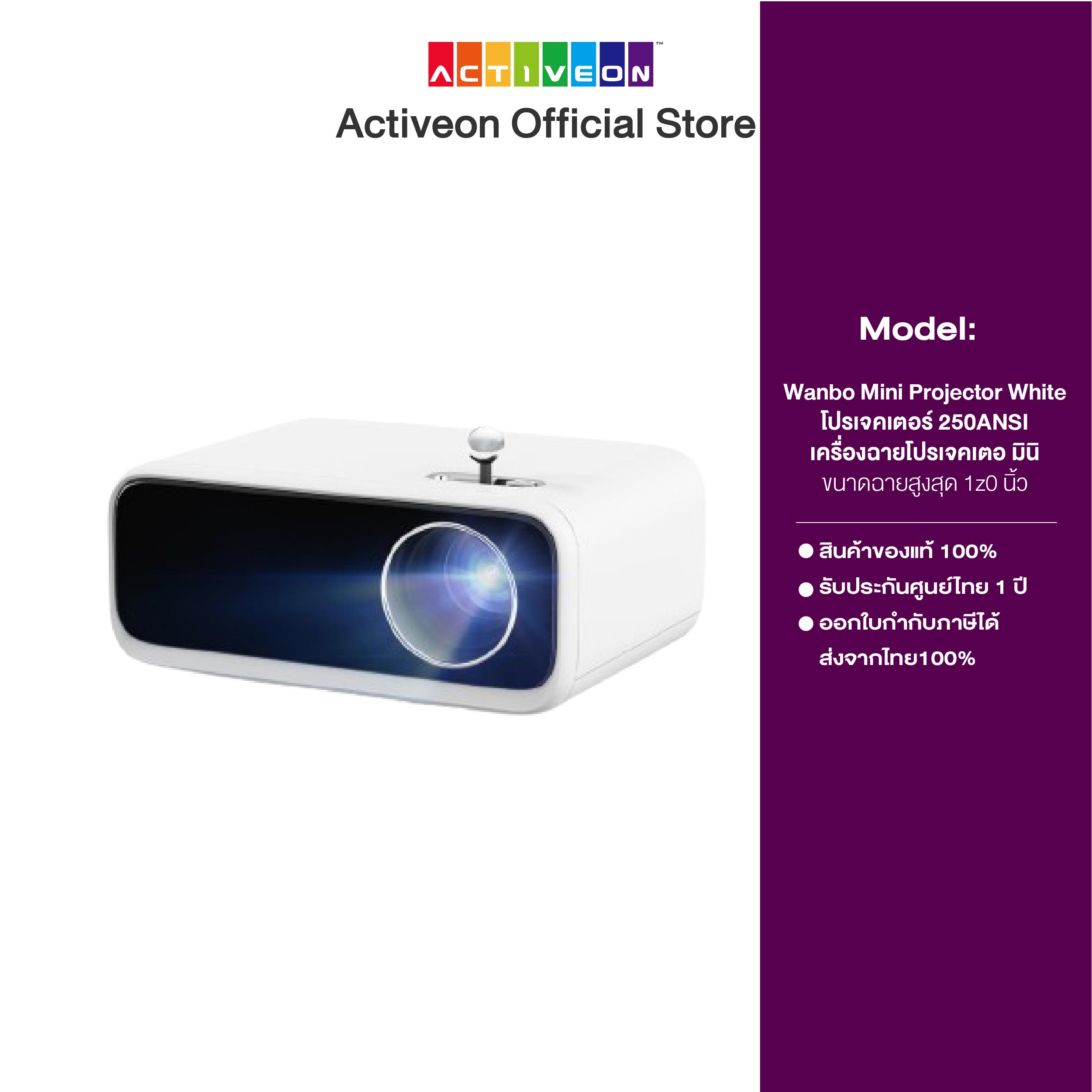 NEW Wanbo Mini Projector White โปรเจคเตอร์ 250ANSI เครื่องฉายโปรเจคเตอ มินิโปเจคเตอร์ มินิโปรเจคเตอร์ ราคา 2,399 บาท*ส่งฟรี