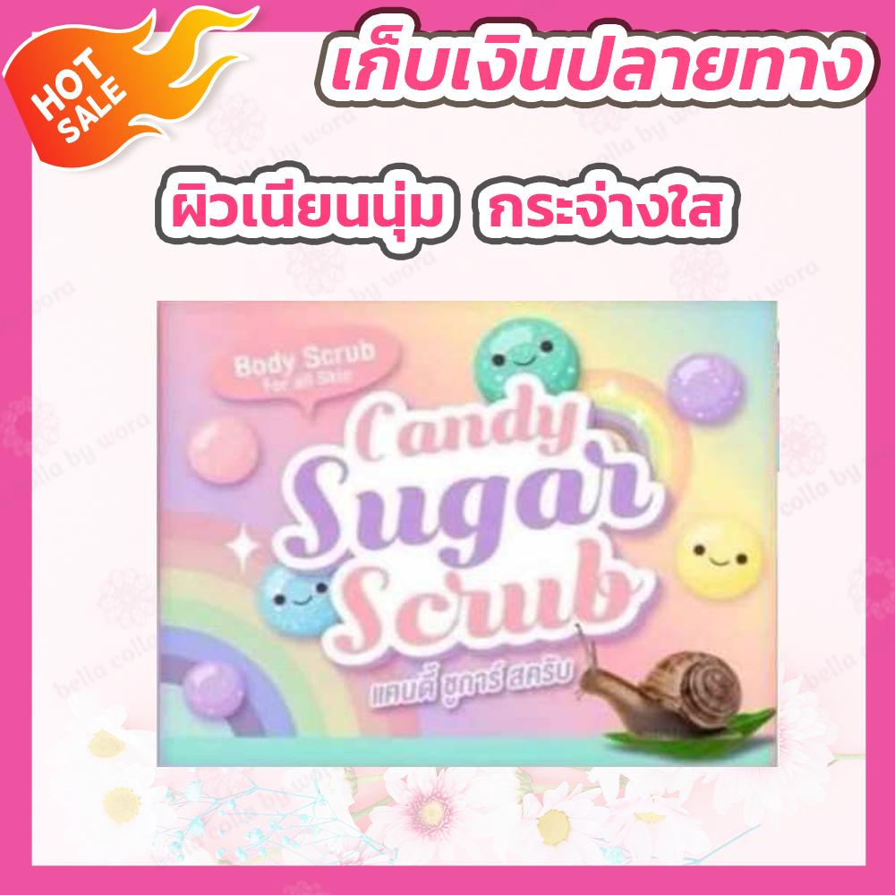 สครับแคนดี้ เมือกหอยทาก Candy Sugar Scrub