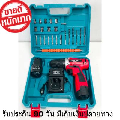 ชุดสว่านแบต สว่านไร้สาย Maktec By Makita 48V พร้อมอุปกรณ์พื้นฐาน