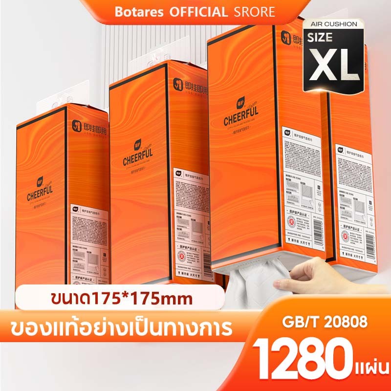 GB/T 20808 ทิชชู่แบบดึงแขวนได้ ดีลักซ์ คอมฟอร์ท กระดาษทิชชู่ หนา 4 ชั้น 5120 แผ่น CHEERFUL [ 1 ลัง4 ห่อ ] A258 ราคา 99 บาท*ส่งฟรี