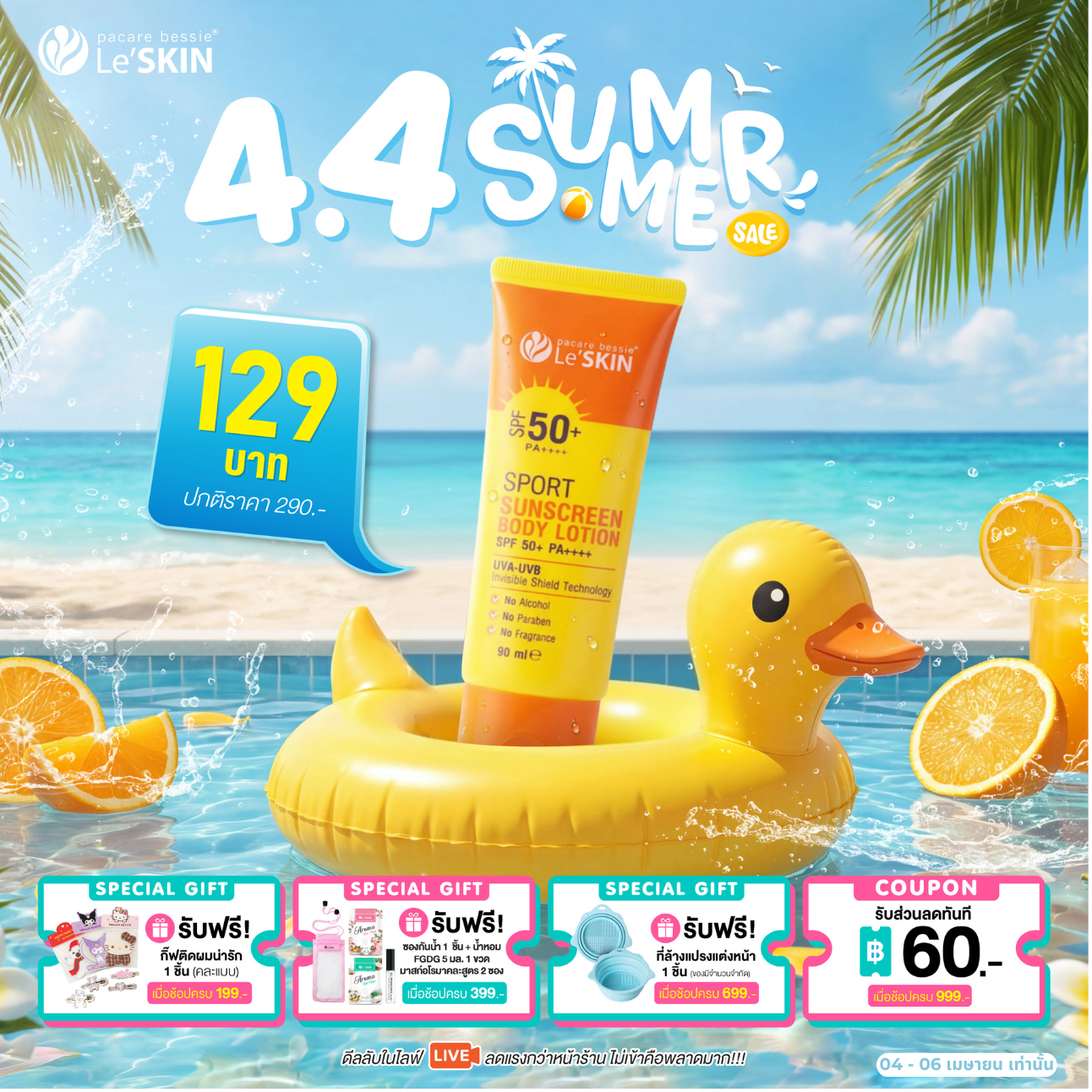 [Good Prices, Limited Time!] Leskin Sunscreen Body Lotion Spf 50+ 90 Ml. Sunscreen for Body Skin (Le'Skin Sport Sunscreen Body Lotion Spf 50+ Pa+++)