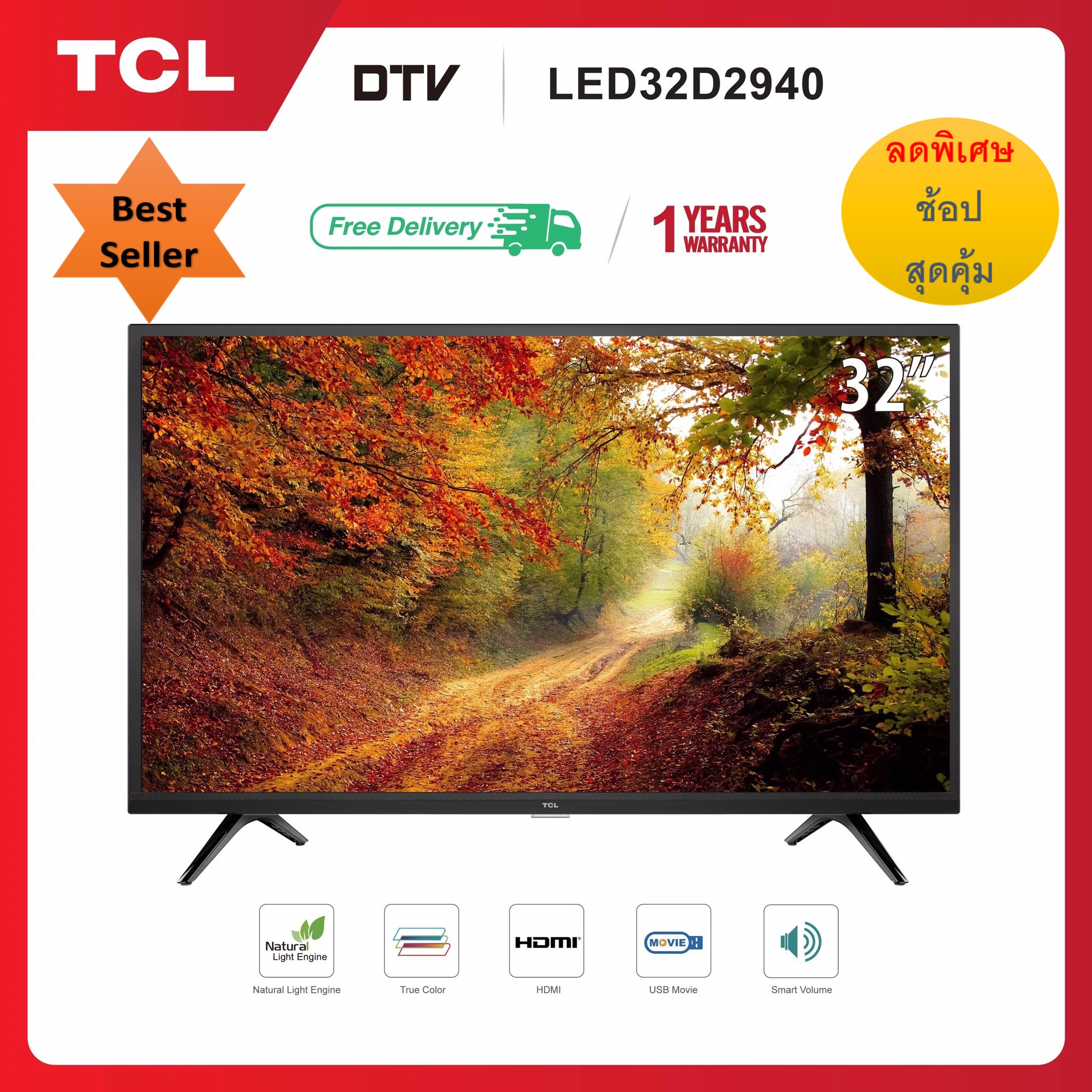 TCL ทีวี 32 นิ้ว LED HD 720P ดิจิตอลทีวี (รุ่น 32D2940) ราคาพิเศษ ลดสุดคุ้ม (สอบถามก่อนสั่งซื้อ)