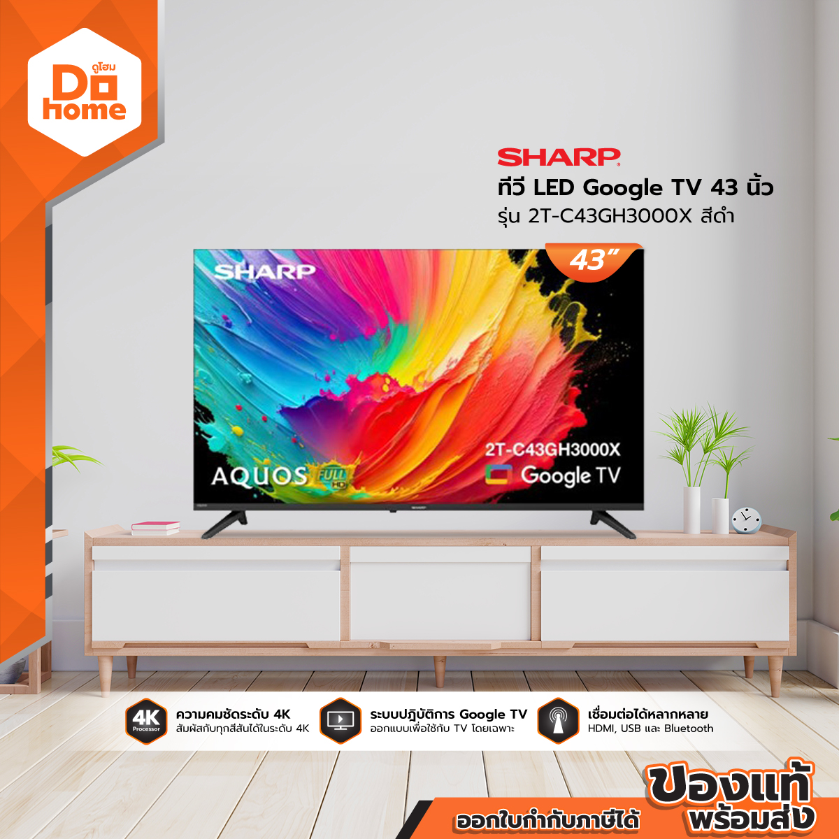 Sharp Led Tv Google Tv 43 Inches Model 2T-C43Gh3000X Black | Mc | ราคา 12,305 บาท*ส่งฟรี