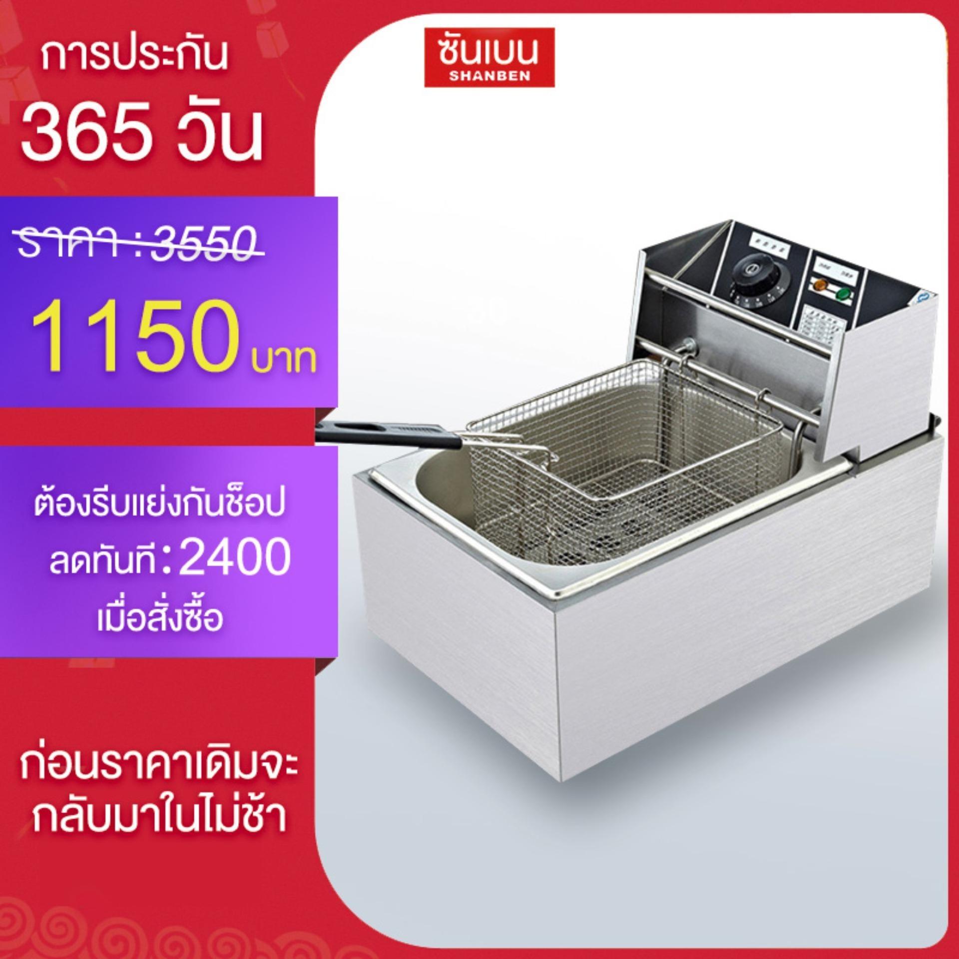 SHANBEN หม้อทอดไฟฟ้า เตาทอดไฟฟ้า ขนาด 6 ลิตร หม้อทอดเพื่อการพาณิชย์ Deep fryer หม้อทอด เตาทอด Electric fryer commercial single cylinder large capacity electric fryer fries frying machine fried chicken wings meat pill electric fryer