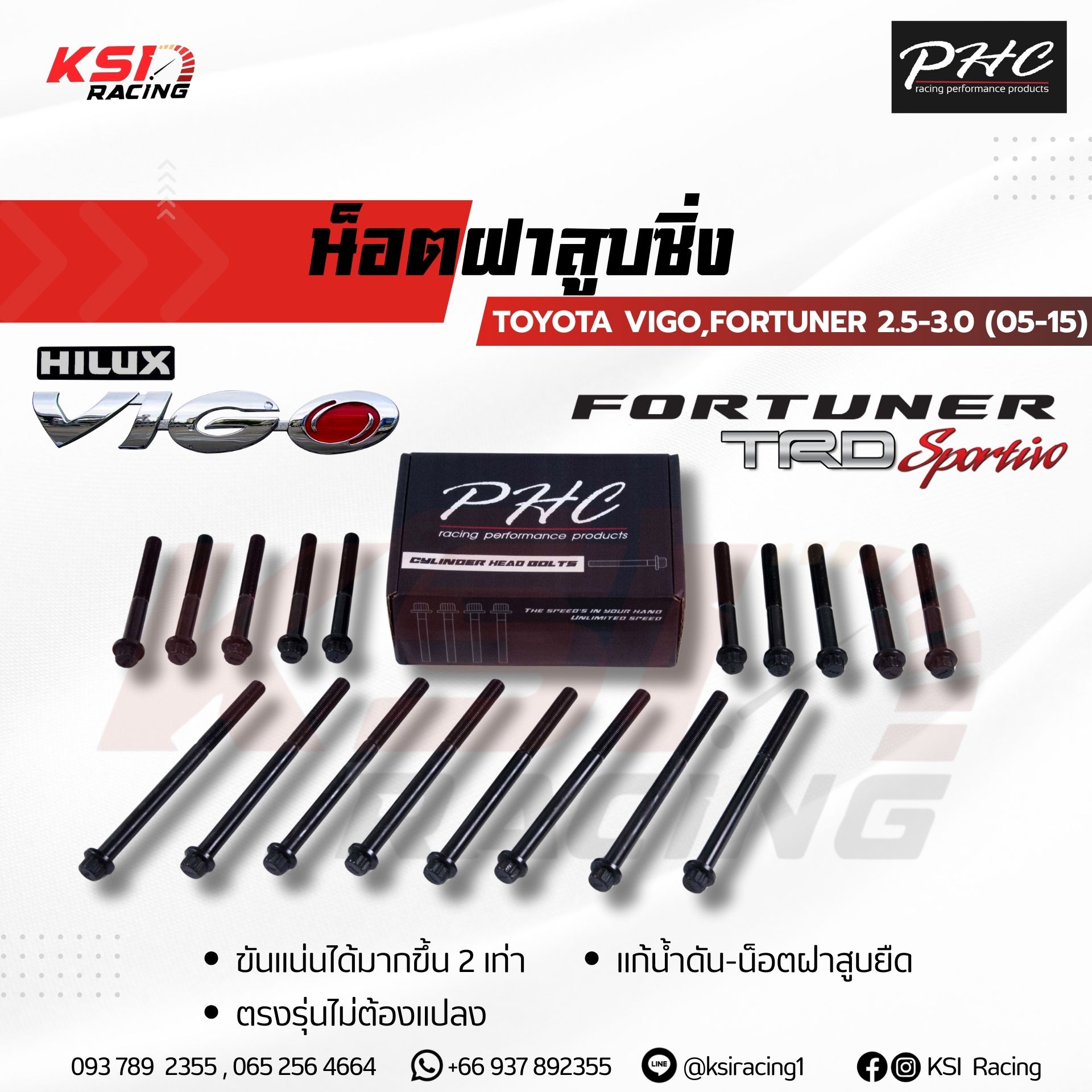 Cylinder Head Nut, Diesel, Modified with Phc, Specifically for Toyota Vigo, Fortuner 2.5 - 3.0 (Toyota Vigo, Fortuner 05-15) ราคา 10,000 บาท*ส่งฟรี