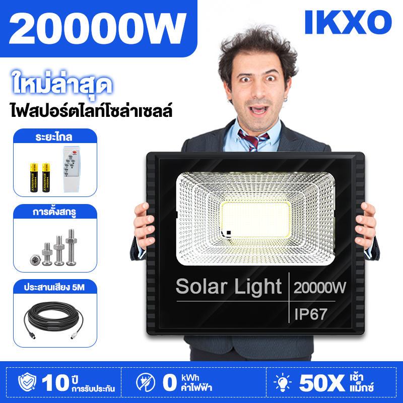 Ikxo Solar Cell Wall Lamp with Built-In Sensor and Yellow Led Light, Steel Material, Luxurious Style, Buy 1 Get 1 Free. ราคา 239 บาท*ส่งฟรี