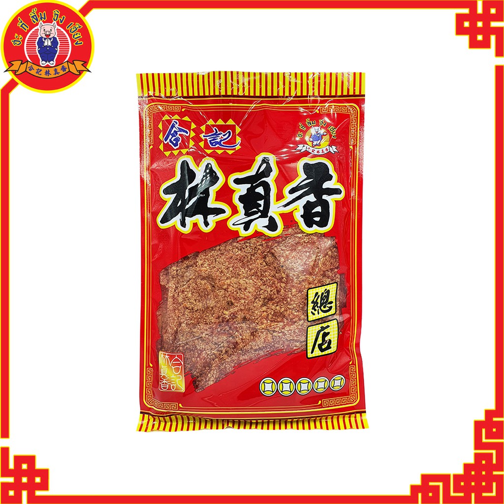 หมูแผ่นกรอบ 250กรัม ของแท้เยาวราช ตราฮะกี่ลิ้มจิงเฮียง ราคา 219 บาท*ส่งฟรี