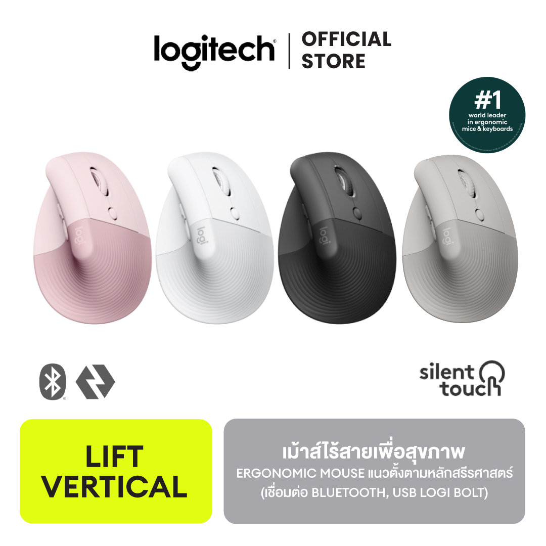 Logitech Lift Vertical Ergonomic Mouse, a Wireless Mouse for Your Health. Ergonomic Vertical Design for Comfort and Relaxation in Use.