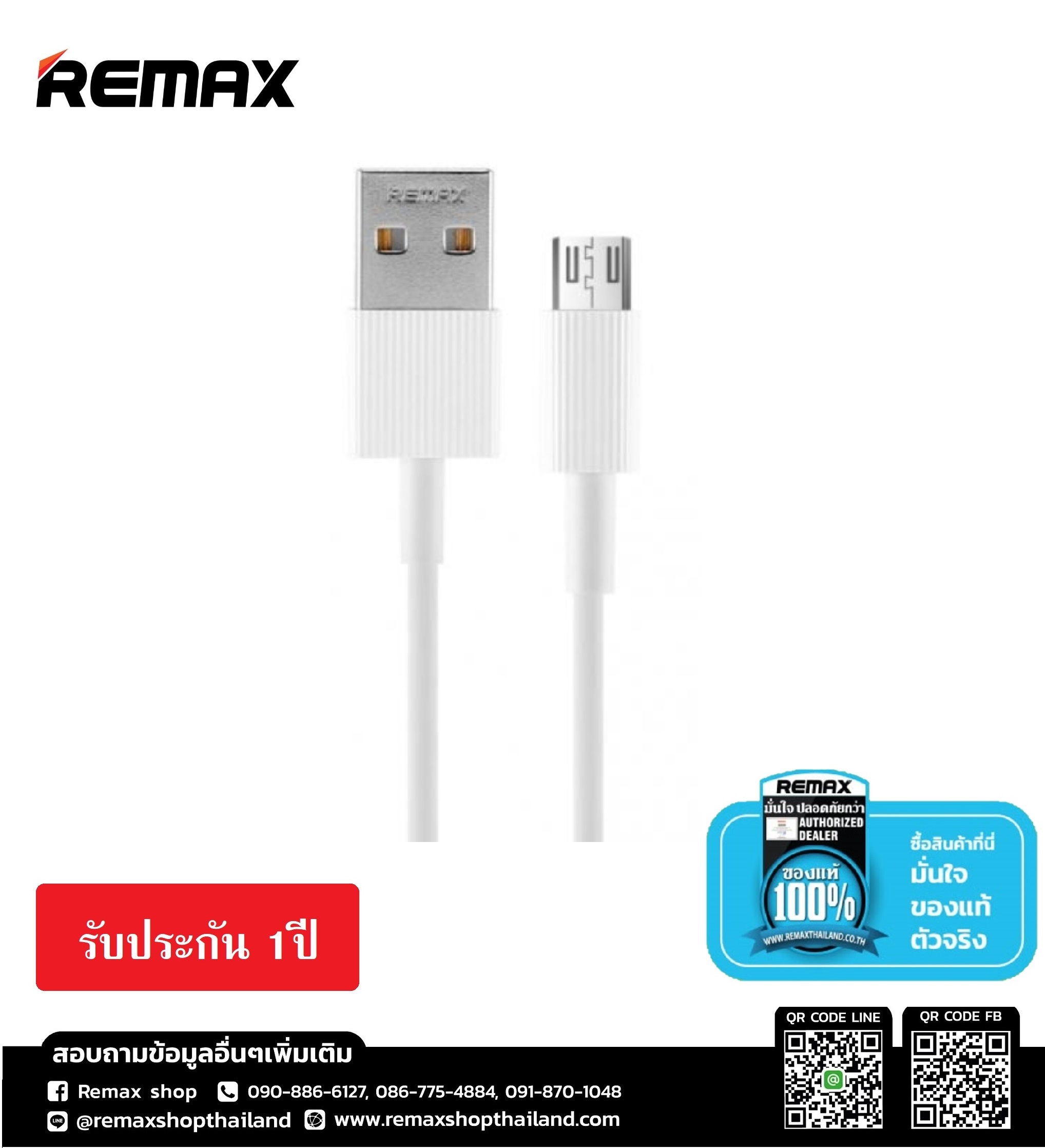 Remax Cable Micro USB 1M (RC-120m,Black/White) - สายชาร์จ REMAX 1 เมตร Micro USB