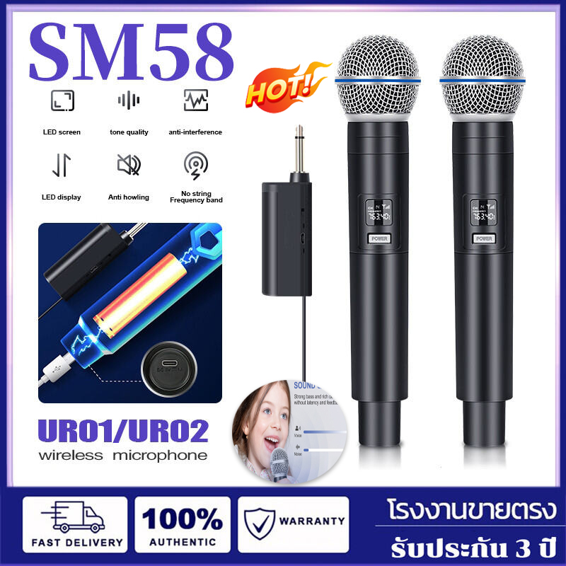 SM58 UHF ไมโครโฟนลอยคู่ ไมโครโฟนลอย ไมโครโฟนไร้สาย ไมโครโฟนไร้สายแบบชาร์จไฟได้ ไมโครโฟนลอยแบบพกพา ชุดรับส่งสัญญาณไมโครโฟน ราคา 219 บาท*ส่งฟรี