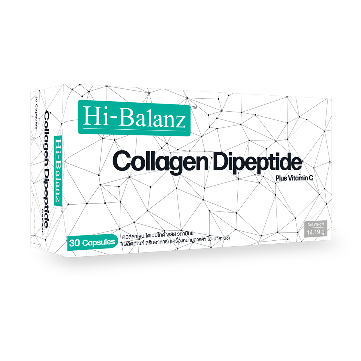 Hi-Balanz Collagen Dipeptide Plus Vitamin C ราคา 164 บาท*ส่งฟรี