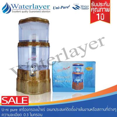 Uni pure เครื่องกรองน้ำแร่อเนกประสงค์ ขนาด 28 ลิตร ลายไม้ ความละเอียด0.3ไมครอน กรองออกมาเป็นน้ำแร่ สะอาด ปลอดภัย ติดตั้งง่าย เหมาะกับการตั้งในสำนักงาน ห้องพัก หรือสถานที่ต่างๆ รับประกัน 1ปี