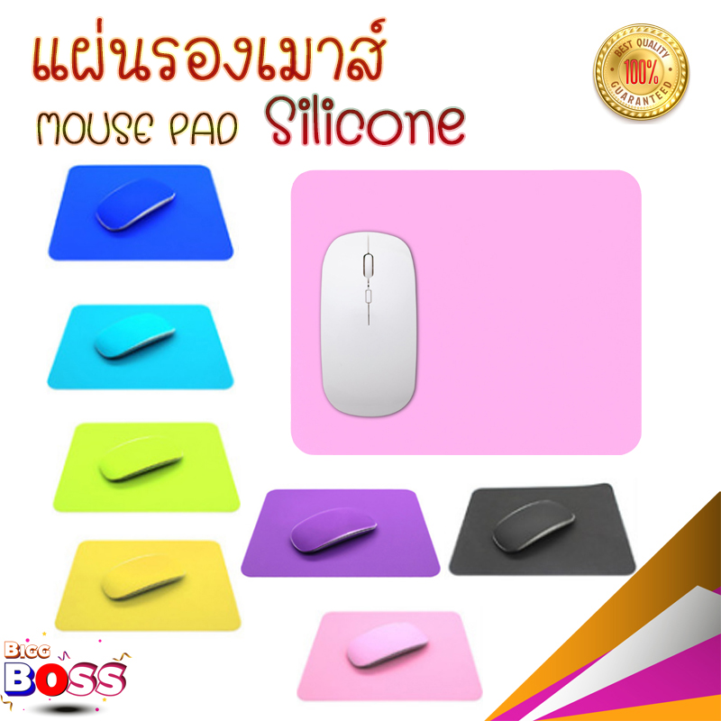 Mouse Pad Silicone แผ่นรองเม้าส์ แผ่นรองเมาส์  แบบซิลิโคน   biggboss