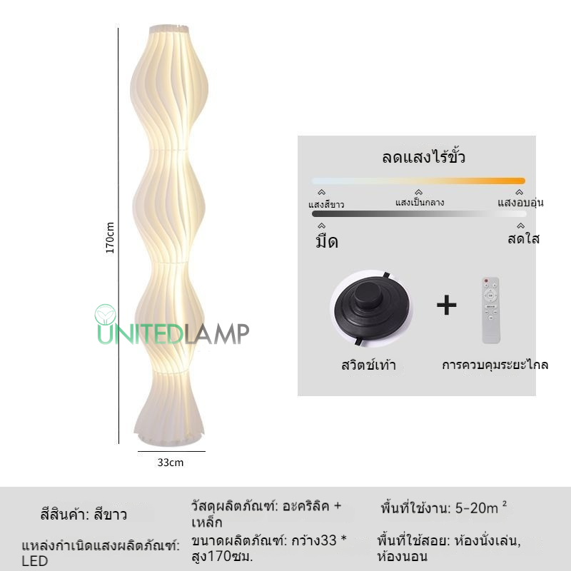 UNITED Elegant LED Floor Lamp with Remote Control Dimmable Acrylic Transparent Romantic Ambience Light for Bedroom