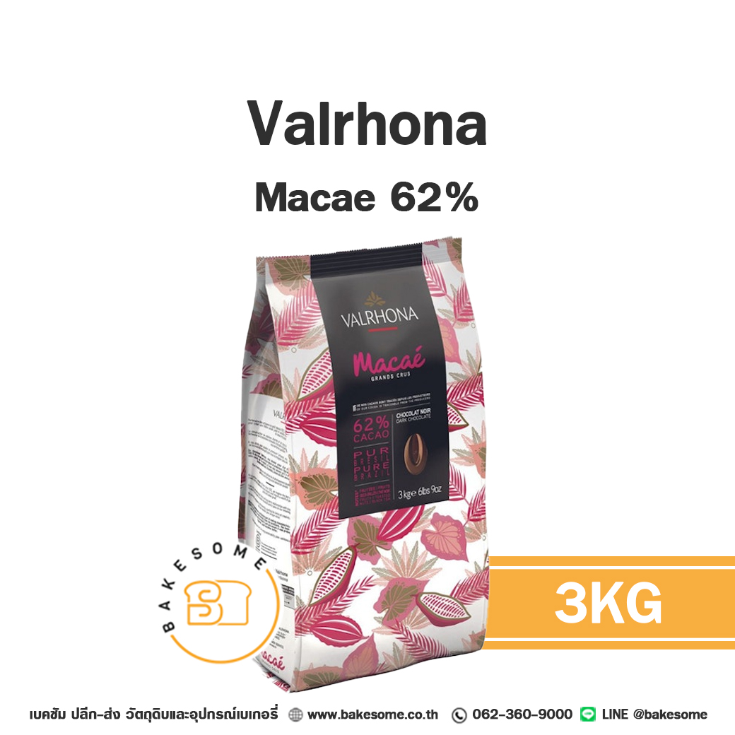 ส่งรถเย็น [[ดีที่สุดในโลก]] VALRHONA Macae Dark Chocolate 62% 3KG วาลโรห์นา ช็อคโกแลต ดาร์ก ช็อกโกแลต ราคา 3,950 บาท*ส่งฟรี