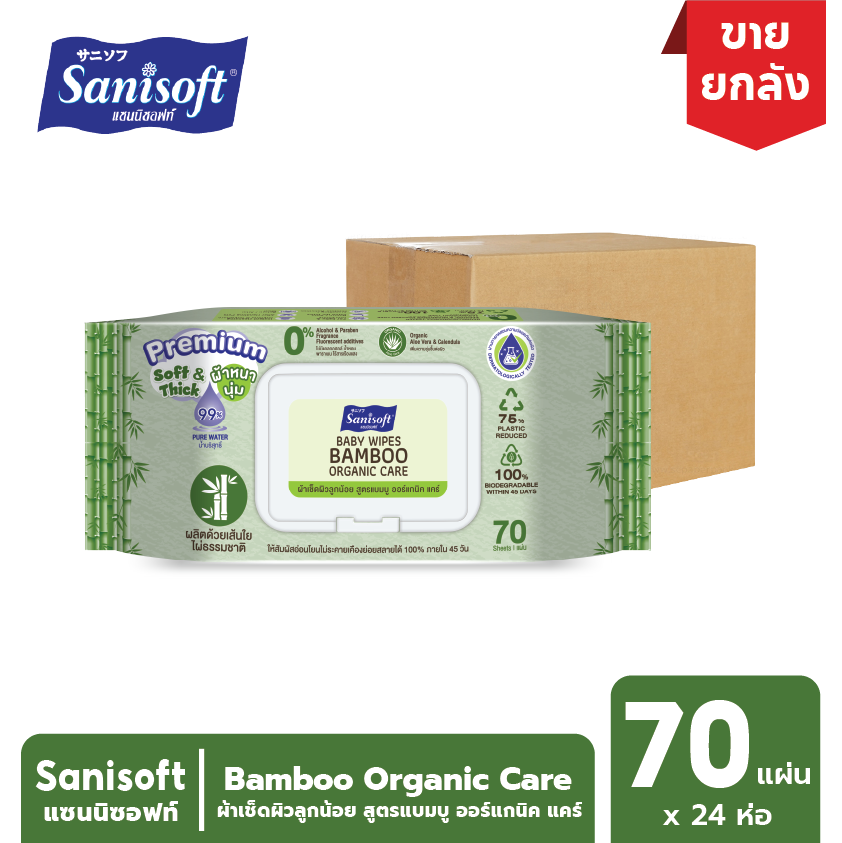 Whole Box!! 24 Packs] Sanisoft Bamboo Organic Care 70's / Baby Wipes, Bamboo Organic Care Formula, 70 Sheets ราคา 3,336 บาท*ส่งฟรี