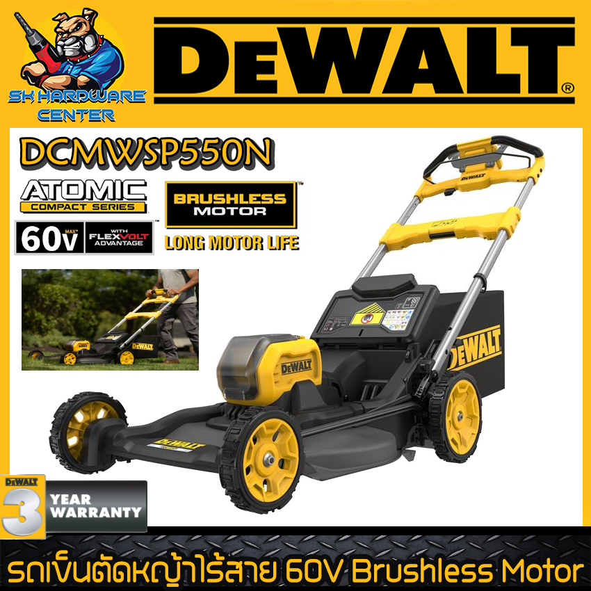 รถเข็นตัดหญ้าไร้สาย เดินเองได้ 60V Brushless Motor หน้าการตัด 53cm. ยี่ห้อ DEWALT รุ่น DCMWSP550N (รับประกัน 3ปี) ราคา 23,625 บาท*ส่งฟรี