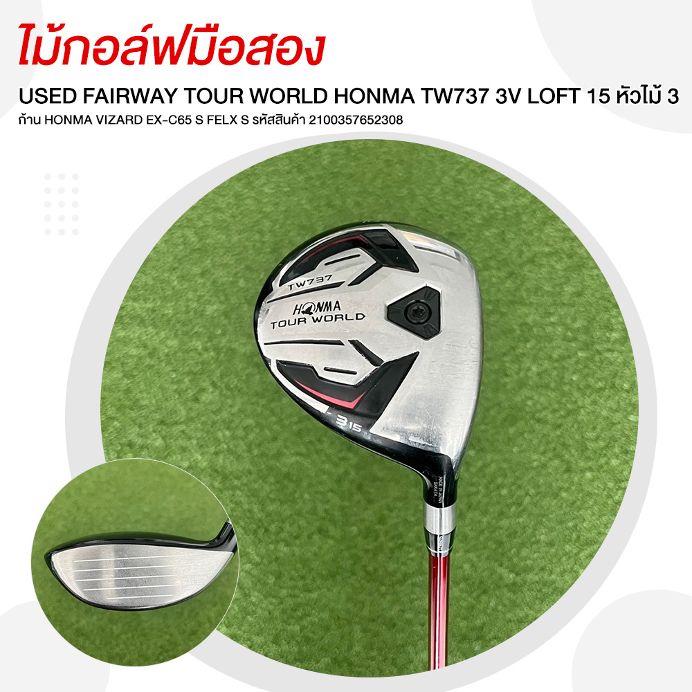 USED FAIRWAY TOUR WORLD HONMA TW737 3V LOFT 15 หัวไม้ 3 ก้าน HONMA VIZARD EX-C65 S FLEX S 2100357652308 ราคา 2,900 บาท*ส่งฟรี