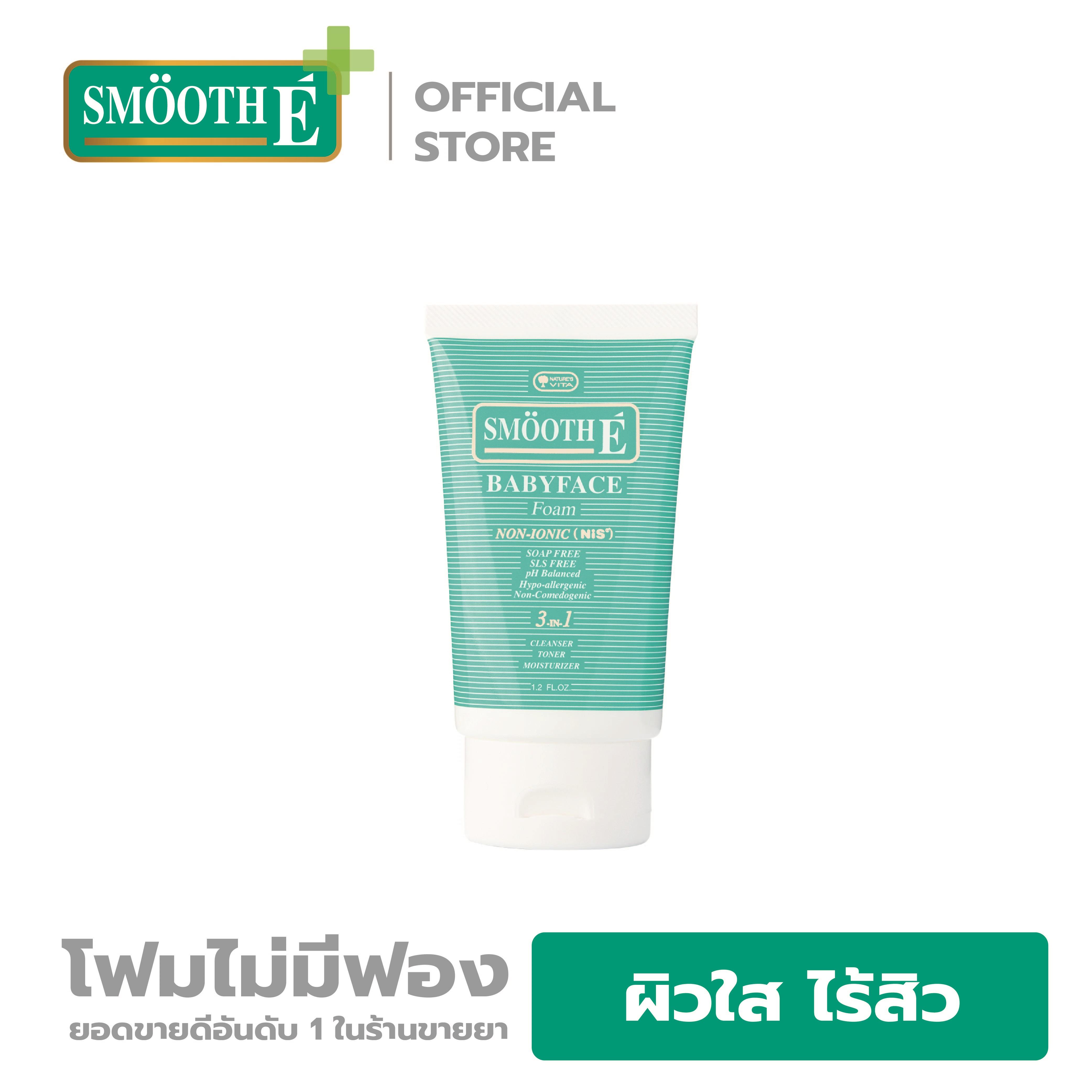 SMOOTH E BABYFACE FOAM 8 OZ. - สมูทอี เบบี้เฟส โฟม 8 ออนซ์