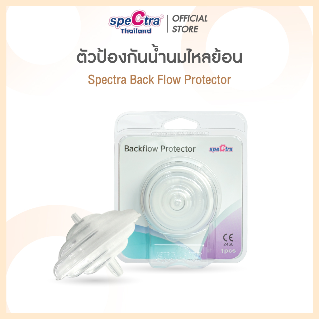 Spectra Back Flow Protector ตัวป้องกันน้ำนมไหลย้อน สินค้าเเท้ศูนย์ไทย 1 ข้าง ราคา 370 บาท*ส่งฟรี