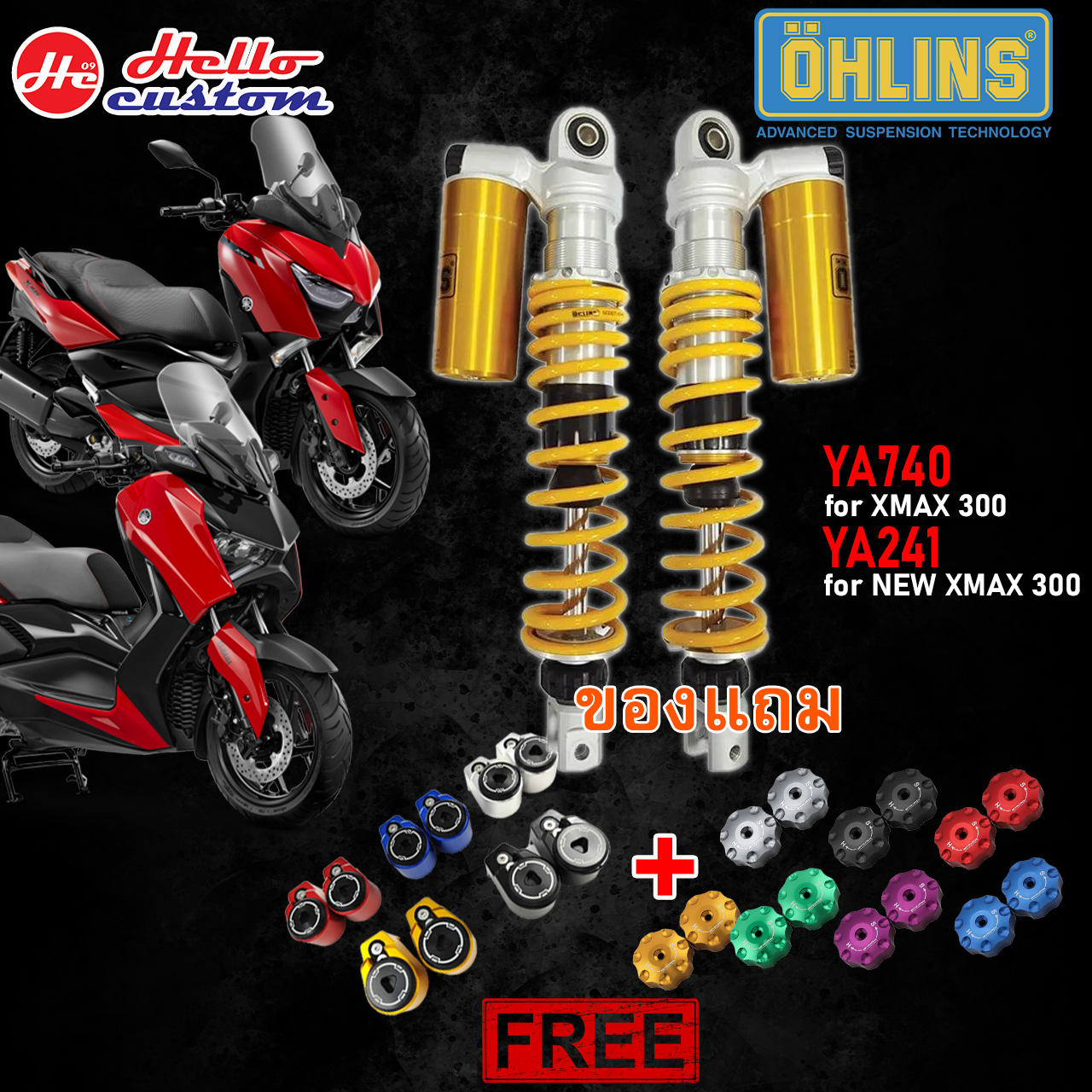 โช้ค OHLINS XMAX 300 YA740 / YA241 โช้คหลัง XMAX ohlins แท้ 100% รับประกัน 2ปี ราคา 25,000 บาท*ส่งฟรี