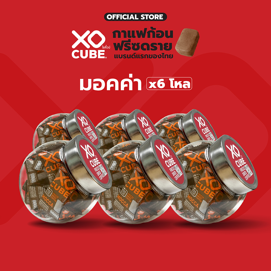 โซคิ้วบ์กาแฟ มอคค่า Mocca แบบก้อน แพค 25 ก้อน ในขวดโหลแก้ว x 3 โหล ราคา 2,189 บาท*ส่งฟรี
