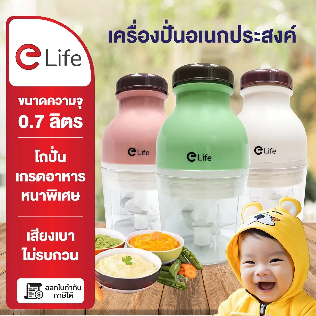 ELife baby food blender blade stainless steel meat vegetable fruit meat grinder electric meat grinder food grinder multi-functional blender