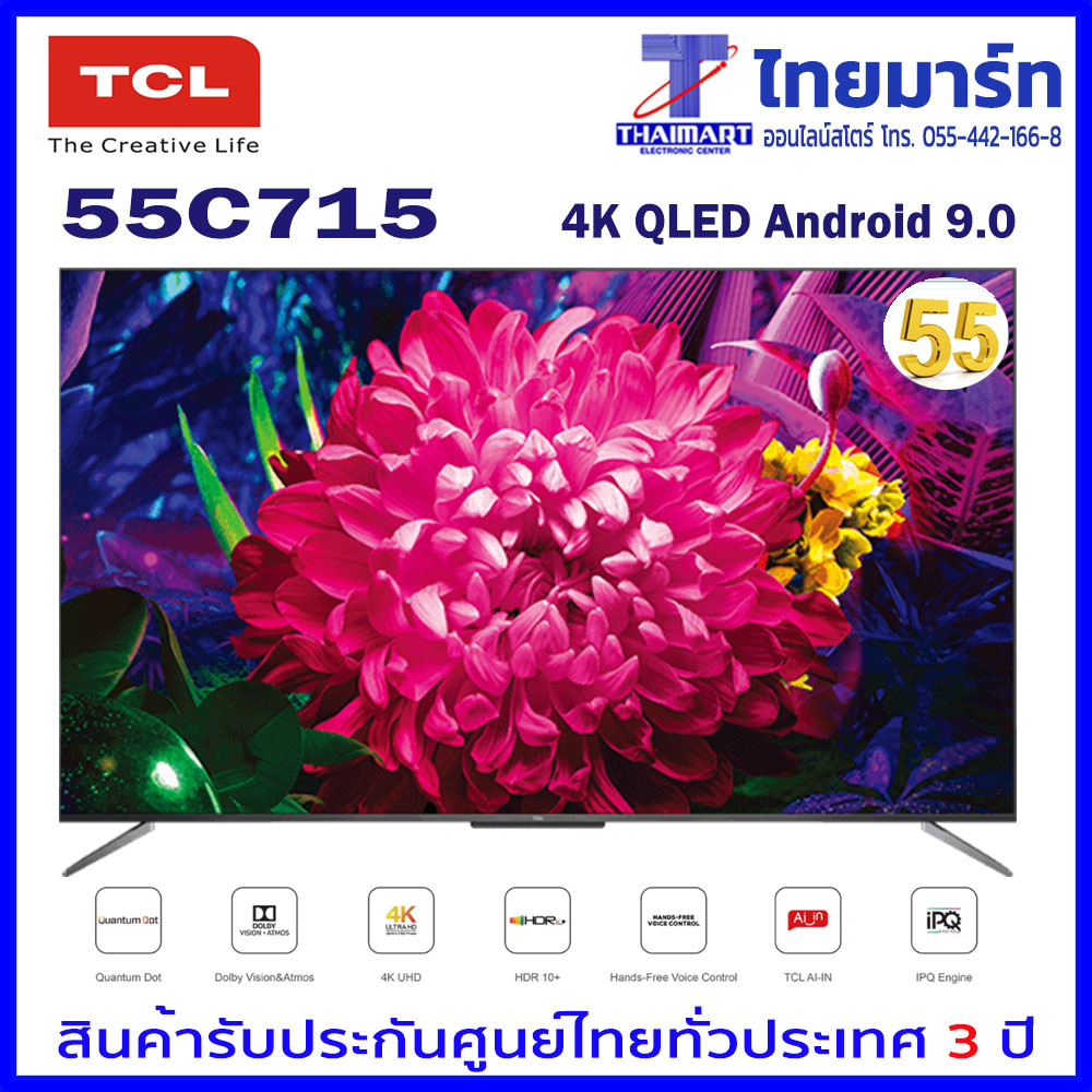 TCL 55 นิ้ว 4K QLED Android 9.0 TV (รุ่น 55C715) Full Screen Design -
Google Assistant & Netflix & Youtube & LINE TV - 2G RAM+16G ROM- Wifi
2.4 & 5 Ghz , Support Hand Free Voice Control