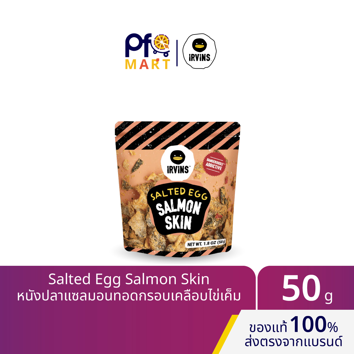 Salted Egg Salmon Skin 50 g ราคา 189 บาท*ส่งฟรี