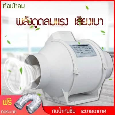 พัดลมระบายอากาศ ท่อระบายอากาศในครัว พัดลมระบายในห