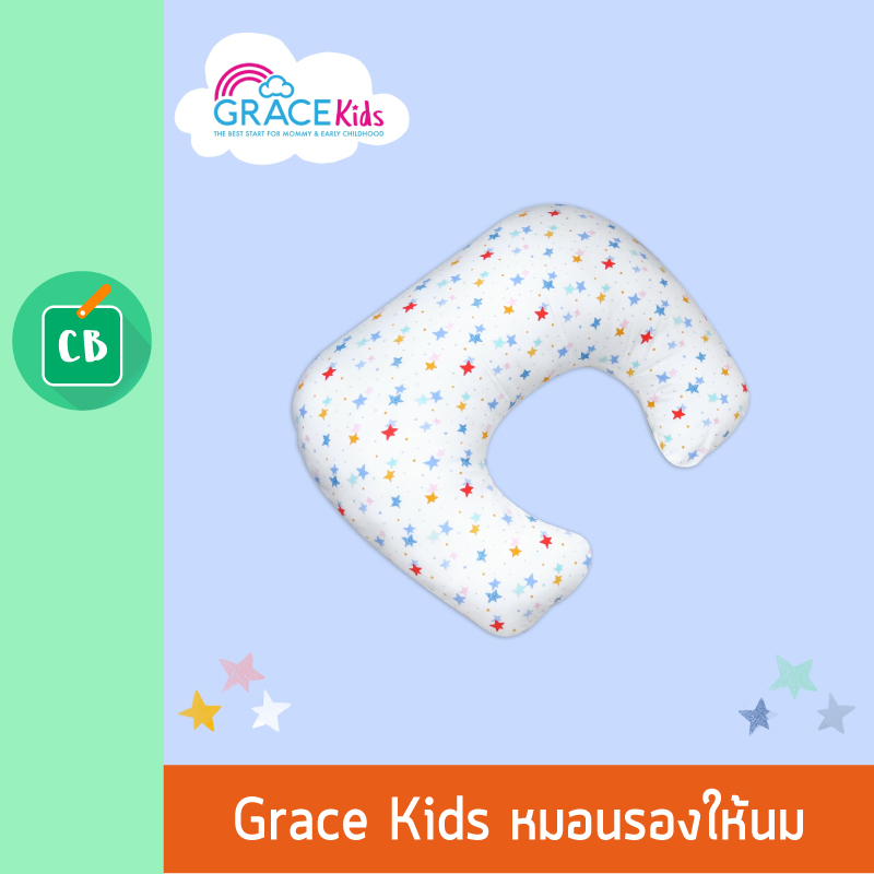 Grace Kids - หมอนประคองท้อง หมอนรองให้นม หมอนรองครรภ์
