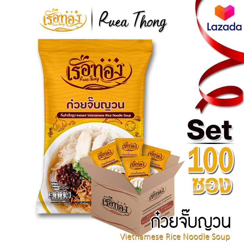[100 Packets] Re Nong Golden Boat Traditional Vietnamese Noodles. Can Be Stored for 1 Year. the Noodles Are Soft and Chewy, the Soup Is Fragrant, Sweet, and Mellow. There Are No Meat Ingredients. Islamic Food. ราคา 3,800 บาท*ส่งฟรี