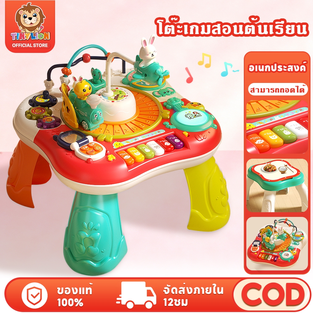 Tinylion Early Childhood Education Game Table Multi-Purpose Educational Learning Table for Young Children and Children. Children's Toy Table Eight Month Old Baby, 1-3 Years Old, Children's Day Gift 901 ราคา 635 บาท*ส่งฟรี