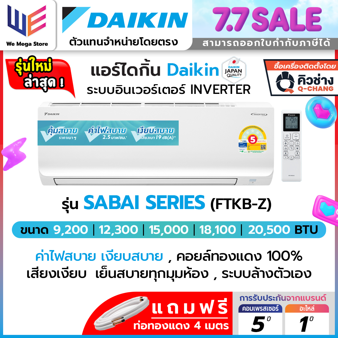 Air Conditioner Daikin Ftkb Zv2S New Model 2025 (Max Inverter) Sabai Series Inverter System Home Air Conditioner Daikin Air Conditioner Copper Coil Energy Saving 5 + Free Refrigerant Pipe 4 Meters Etax Approved ราคา 14,030 บาท*ส่งฟรี