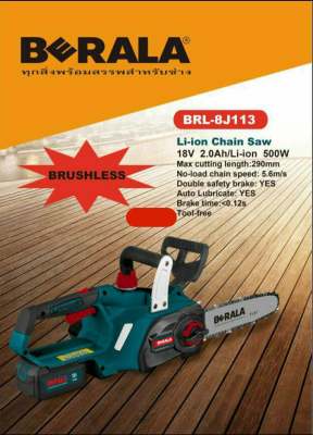 ดูภาพ BERALA เลื่อยโซ่ 11.5 นิ้ว แบบไร้สาย 18V รุ่น BRL-8J113 <br/>เพิ่มเติม BERALA เลื่อยโซ่ 11.5 นิ้ว แบบไร้สาย 18V รุ่น BRL-8J113