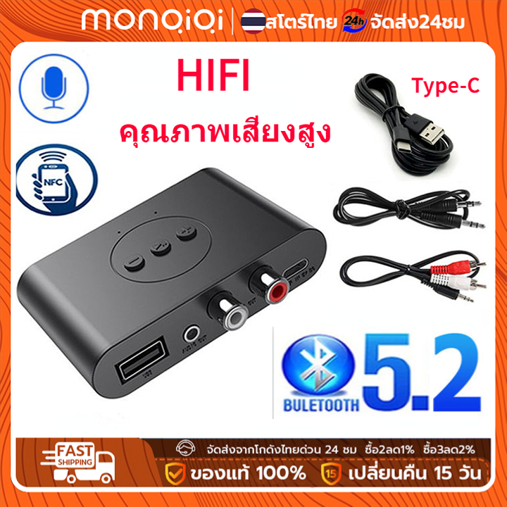 MONQIQI บลูทูธ Bluetooth 5.0 เครื่องรับสัญญาณเสียง เอาต์พุตคู่สเตอริโอ รถ การโทรแบบแฮนด์ฟรี ราคา 105 บาท*ส่งฟรี