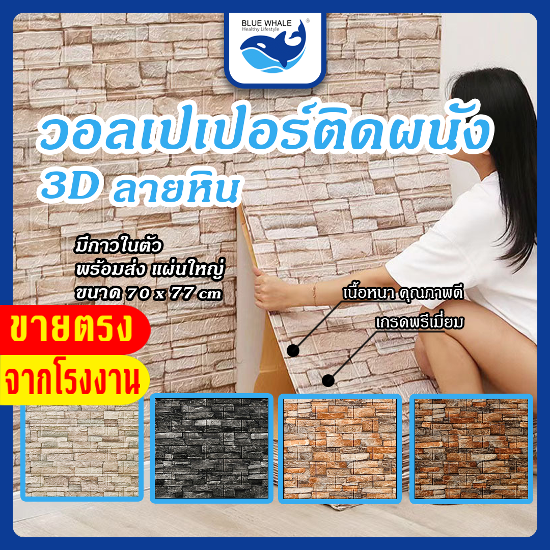 ถูกสุดพร้อมส่งในไทย วอลเปเปอร์ติดผนัง วอลเปเปอร์ลายกระเบื้อง วอลเปเปอร์ติดผนังลายต่าง ๆ วอลเปเปอร์ลายหรูหราสวยงาม