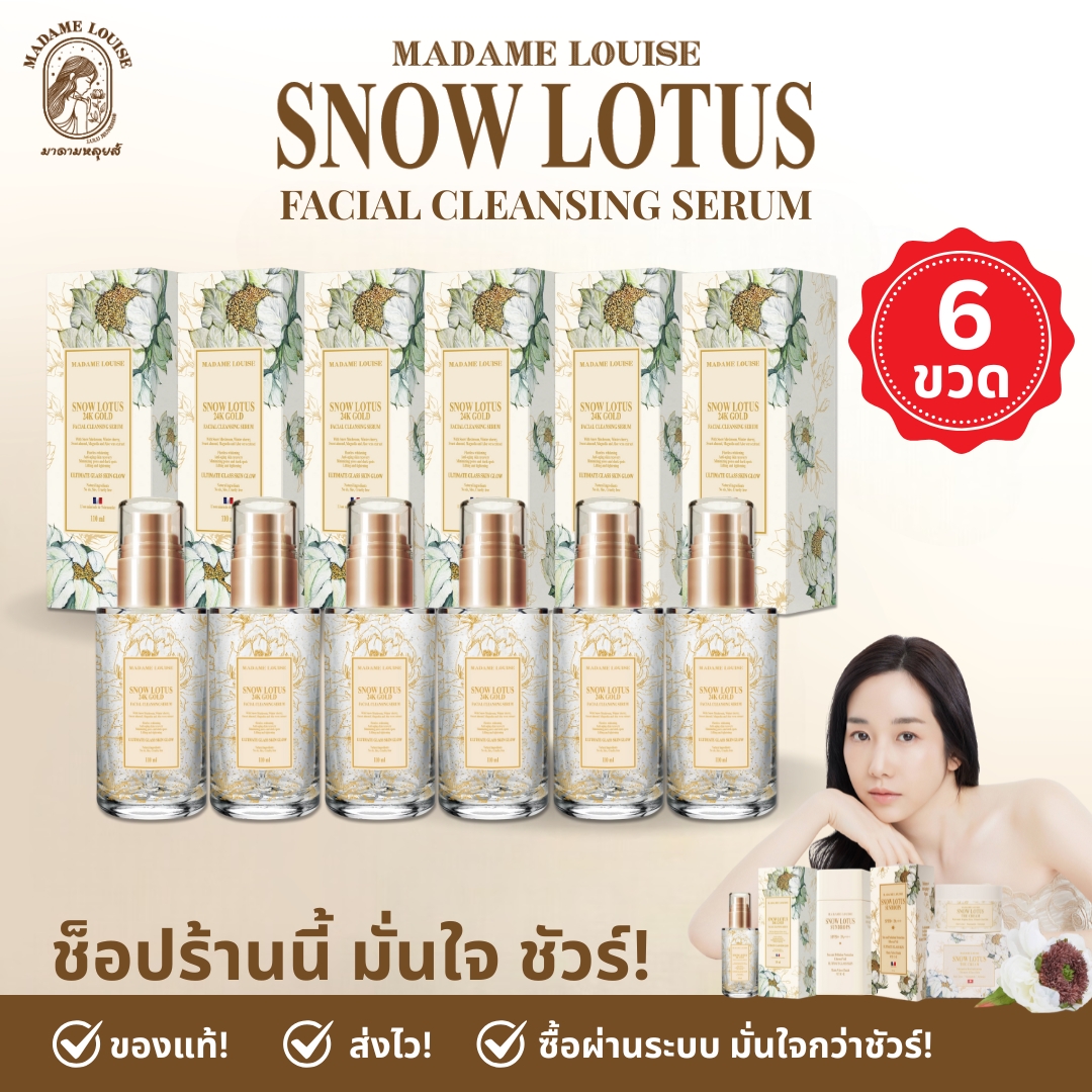 🔥 [Popular Product] Madame Louise: (Facial Cleansing Serum, Snow Lotus, 6 Bottles, Price 5,280.-) Skin Care Cleansing Snow Lotus Glass Skins 110 Ml. 100% Genuine (Add to Cart) ราคา 5,280 บาท*ส่งฟรี