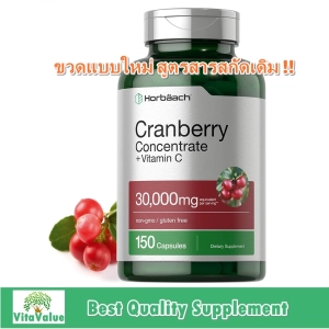 ภาพหน้าปกสินค้าขวดใหญ่ สุดคุ้ม แครนเบอรี่สกัด เข้มข้น Horbaach Cranberry 30000 mg Per Serving150 Capsules ที่เกี่ยวข้อง