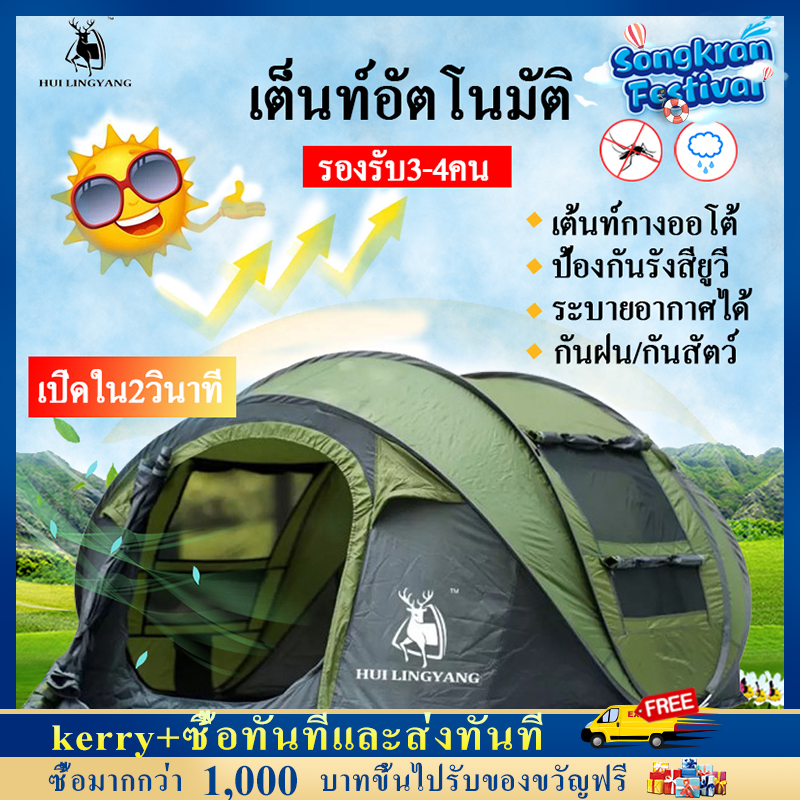 Toread automatic tents เต็นท์อัตโนมัติ Throw pop up tent เต็นท์ป่ากันน้ำถูกบ้านอุปกรณ์แคมป์ปิ้ง3-4Person เต็นท์กลางแจ้งสนาม เปิดใน 2 วินาทีกันฝน large family Tent เต็นท์พับ2ห้อง waterproof camping hiking tent เต็นท์เดินป่า