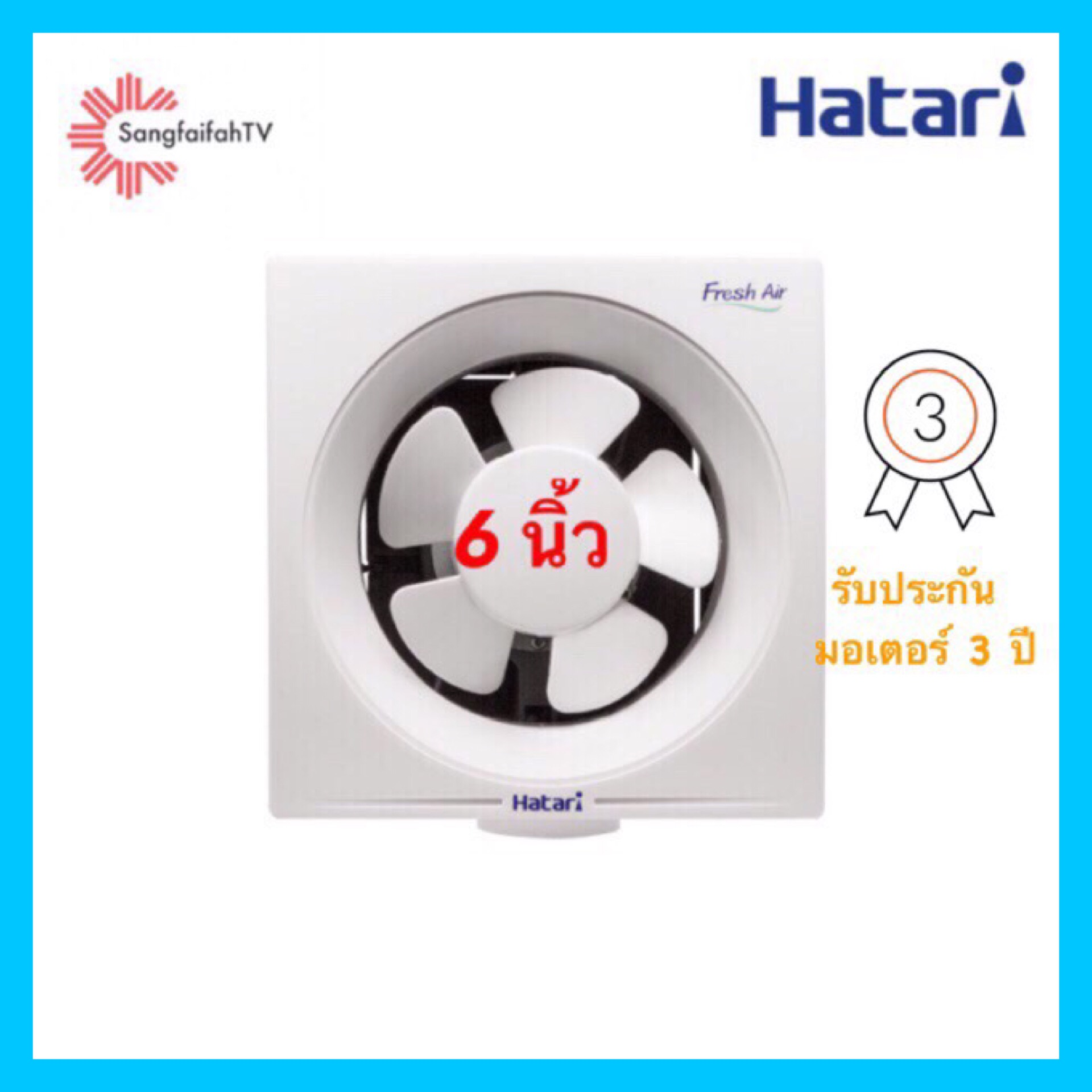 ดูภาพ HATARI พัดลมระบายอากาศ 6” พร้อมวงกบ รุ่น HT-VW15M5(N) <br/>เพิ่มเติม HATARI พัดลมระบายอากาศ 6” พร้อมวงกบ รุ่น HT-VW15M5(N)